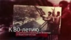 К 80- летию освобождения Ленинграда от фашистской блокады 