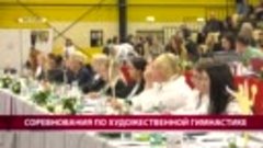 На Сахалине стартовали всероссийские соревнования по художес...