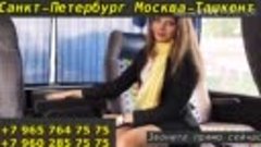 Санкт-Петербург Узбекистан автобус, спринтер,такси
Москва Та...