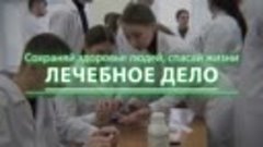 Построй свою карьеру с НИУ «БелГУ». Медицина и фармация