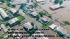 Наводнение 2019 в Иркутской области, Тулун, Нижнеудинск