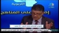 إضاءات على المناهج 30.04.2024