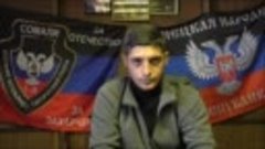 Гиви дал интервью военкору Геннадию Дубовому