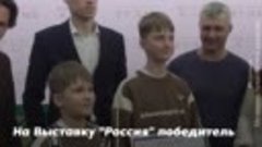 Семейное путешествие на выставку &quot;Россия&quot;