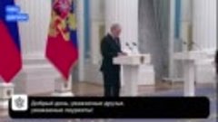 Президент России вручил премии для молодых деятелей культуры