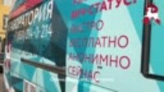 Нижегородский Центр борьбы со СПИД - Мобильная лаборатория Ц...