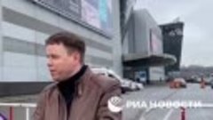 Сотрудник &quot;Крокуса&quot; рассказал о спасении людей