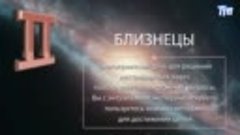 Ежедневный гороскоп на 17.04.2024