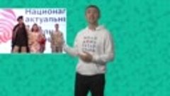 Каким был 2019-ый для молодежи РТ  Поздр...Фаттахова (480p)