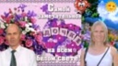 В  День Рождения самой замечательной дочке!