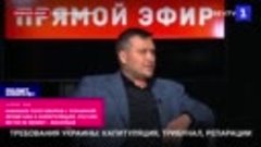 Никаких переговоров с Украиной, кроме как о капитуляции, Рос...