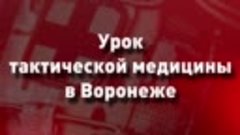 Курсы по оказанию первой доврачебной помощи!