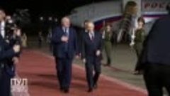 Видео прилета российского лидера и церемонии встречи в аэроп...