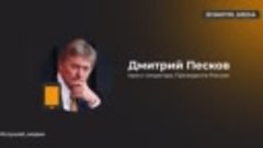 🇷🇺 ✖️ О серьезной конференции по Украине без участия РФ го...