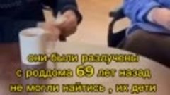 До слез 1 встреча разлученных 69 лет назад брата и сестры 