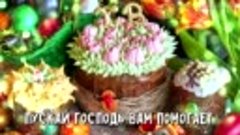 Поздравления с Пасхой! Христос Воскресе! 🙏🙏🙏