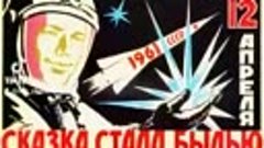 Поехали!🚀🛰🚀 С днём космонавтики!🌌🛰🌠🪐