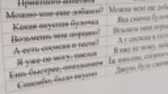 Объявление в школе Винницы. Попросишь на русском - останешьс...