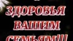 В ПАМЯТЬ ПАВШИХ - ВО СЛАВУ ЖИВЫХ!🙏❤️🌹✌️✊