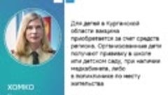 Видео от Администрация Далматовского округа (2)