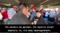 Ответы простых американцев, несмотря на либероидную пропаган...