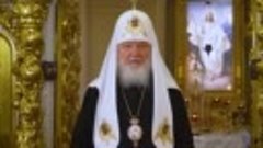 Патриарх Кирилл поздравил страну с праздником