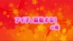X Anime「炎上撲滅！魔法少女アイ子」 アイ子、扇動する！の巻