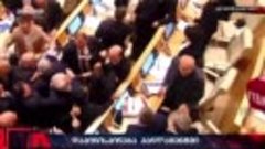 В грузинском парламенте опять драка из-за иноагентов  Депута...