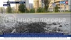 Украинские боевики снова атаковали Белгород