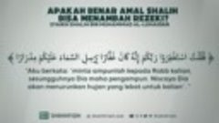 0031 - Apakah Benar Amal Shalih Bisa Menambah Rezeki？  Syaik...