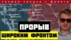 Сводка_за_8_мая🔴Российские_войска_прорывают_фронт_на_Купянс