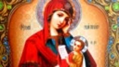 Молитва перед иконою Утоли моя печали: Надеждо всех концев з...