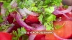 Грузинский салат на похудении