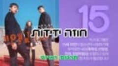 חוזה ידידות פרקים 5-6_arc.avi — Яндекс Диск