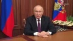 Владимир Путин обратился к гражданам по итогам выборов Прези...