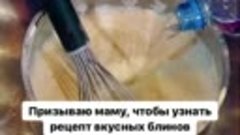 Ренат Агзамов раскрыл рецепт узорчатых блинов