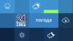 Прогноз погоды в Нижнекамске на 8-е мая 2024 года