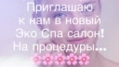 Самые полезные процедуры Спа ,лифтинг,💜