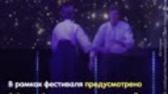 Фестиваль “Айкидо без границ” пройдет в Москве