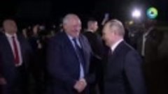 Лукашенко лично встретил Путина в аэропорту Минска