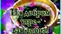 САРКИС ЭДВАРДС ХОРОШО ПОЗИТИВНОГО НАСТРОЕНИЯ ВАМ, МОИ ДОРОГИ...