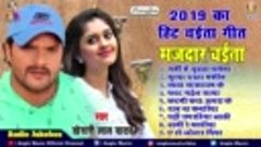 Khesari Lal Yadav (मज़दार चईता ) 2019 का सुपरहिट देहाती चईता ...