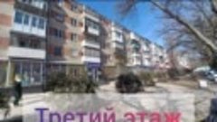 Квартира в Таганроге