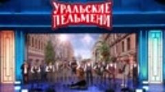 Серьги на ветер — Уральские Пельмени - YouTube - Google Chro...