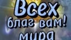 ДОБРОЕ УТРО НАРОД... ПРОСТИТЕ МЕНЯ ГРЕШНОГО.. 