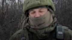 Интервью с военнослужащим с позывным Смол