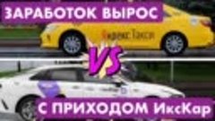 https://pass.x-car.ru Такси ИксКар Не Дорогое Такси Работаем...