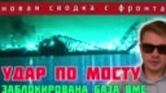 Александр Семченко. Сводка с фронта за 26 марта