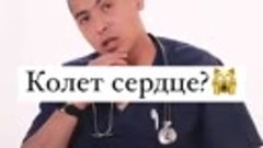 Что означает боль в сердце