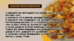 Азиатская Закуска Жареное Тофу с Кетчуп Соусом Рецепт Fried ...